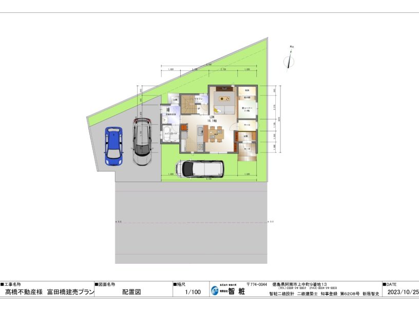 富田橋①号地　3ＬＤＫ＋ＷＩＣ　省エネ適合新築住宅セットプラン